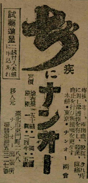 報紙名稱：臺灣新民報 791號圖檔，第51張，共162張