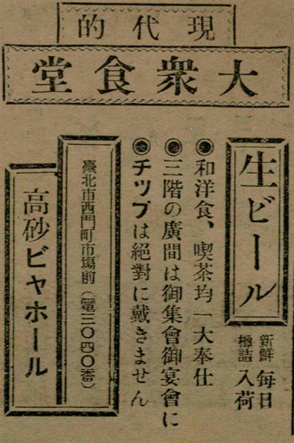 報紙名稱：臺灣新民報 791號圖檔，第52張，共162張