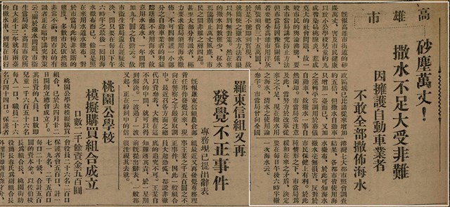 報紙名稱：臺灣新民報 791號圖檔，第54張，共162張