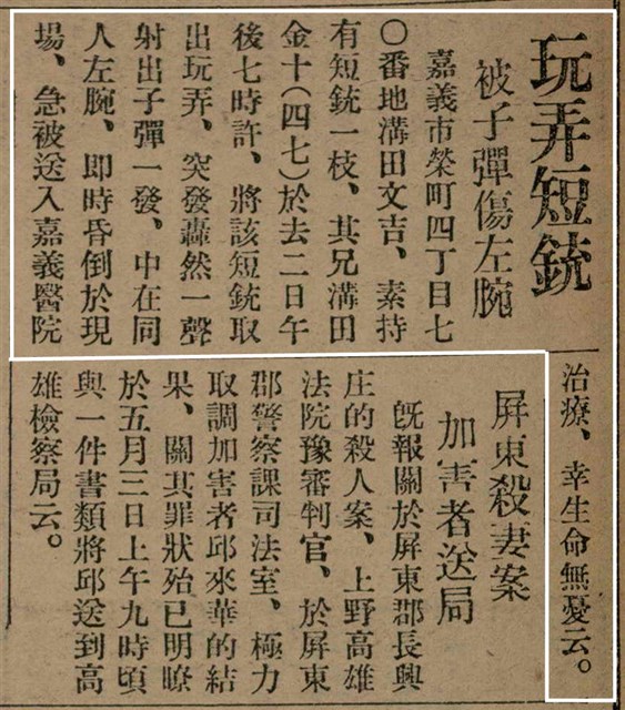 報紙名稱：臺灣新民報 791號圖檔，第58張，共162張