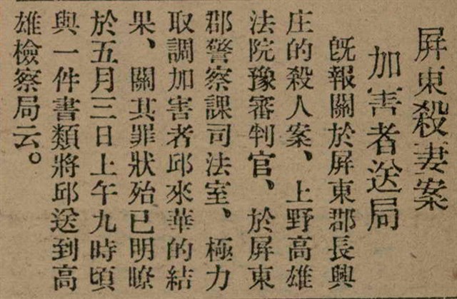 報紙名稱：臺灣新民報 791號圖檔，第59張，共162張