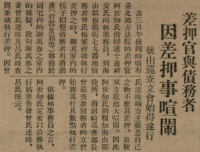 報紙名稱：臺灣新民報 791號圖檔，第60張，共162張