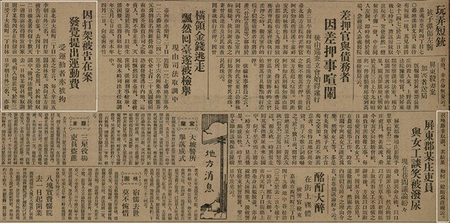 報紙名稱：臺灣新民報 791號圖檔，第62張，共162張