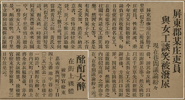 報紙名稱：臺灣新民報 791號圖檔，第64張，共162張