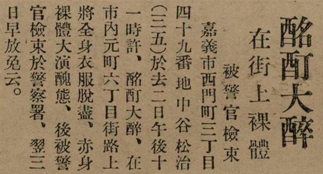 報紙名稱：臺灣新民報 791號圖檔，第65張，共162張