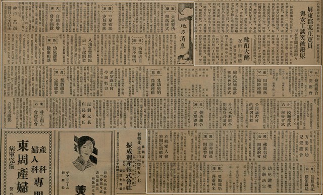 報紙名稱：臺灣新民報 791號圖檔，第66張，共162張