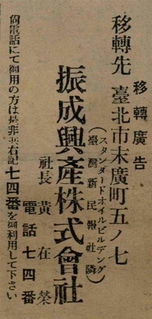 報紙名稱：臺灣新民報 791號圖檔，第67張，共162張
