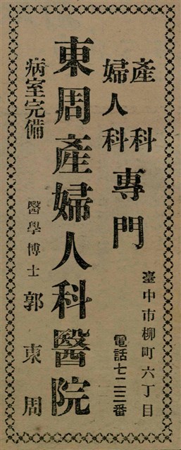 報紙名稱：臺灣新民報 791號圖檔，第69張，共162張