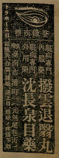 報紙名稱：臺灣新民報 791號圖檔，第70張，共162張