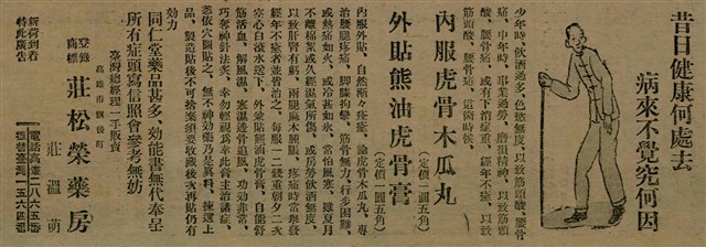 報紙名稱：臺灣新民報 791號圖檔，第71張，共162張