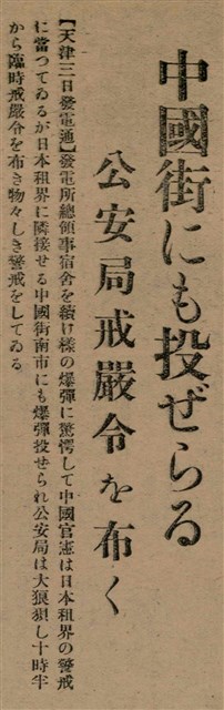 報紙名稱：臺灣新民報 791號圖檔，第73張，共162張