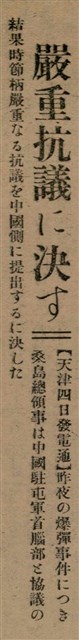 報紙名稱：臺灣新民報 791號圖檔，第74張，共162張