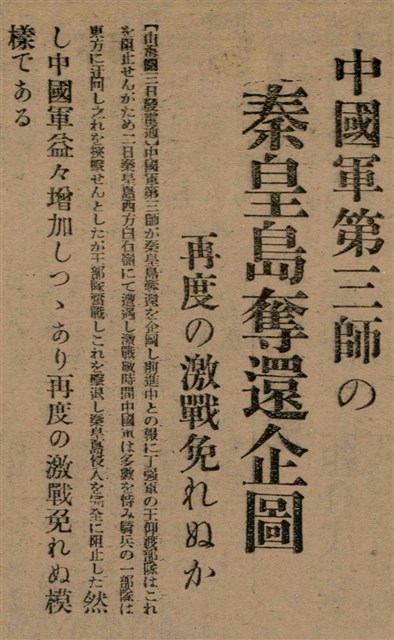 報紙名稱：臺灣新民報 791號圖檔，第75張，共162張