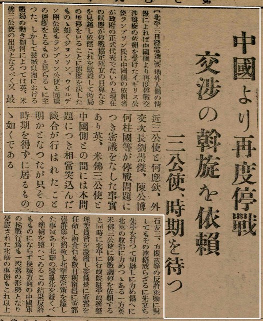 報紙名稱：臺灣新民報 791號圖檔，第76張，共162張