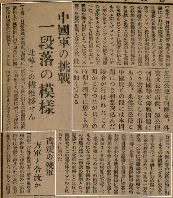 報紙名稱：臺灣新民報 791號圖檔，第77張，共162張