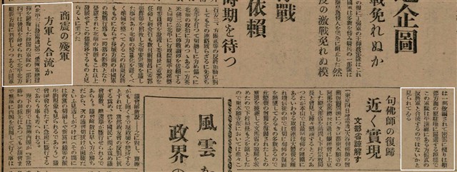 報紙名稱：臺灣新民報 791號圖檔，第78張，共162張