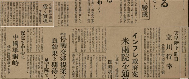 報紙名稱：臺灣新民報 791號圖檔，第79張，共162張