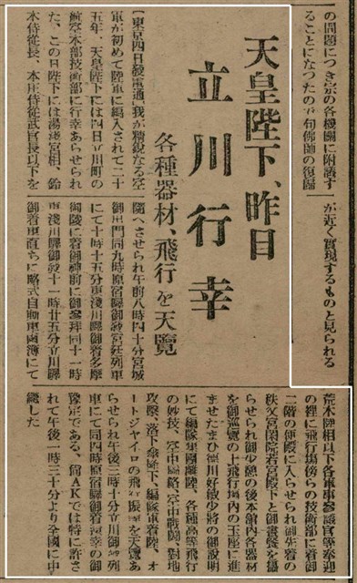 報紙名稱：臺灣新民報 791號圖檔，第80張，共162張