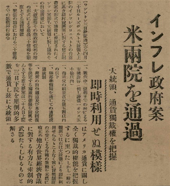 報紙名稱：臺灣新民報 791號圖檔，第81張，共162張