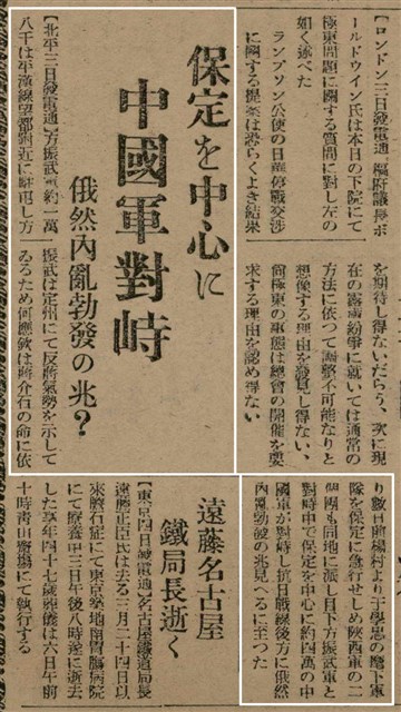 報紙名稱：臺灣新民報 791號圖檔，第83張，共162張