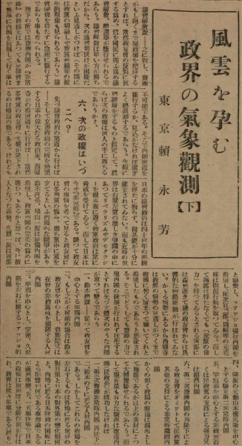 報紙名稱：臺灣新民報 791號圖檔，第85張，共162張