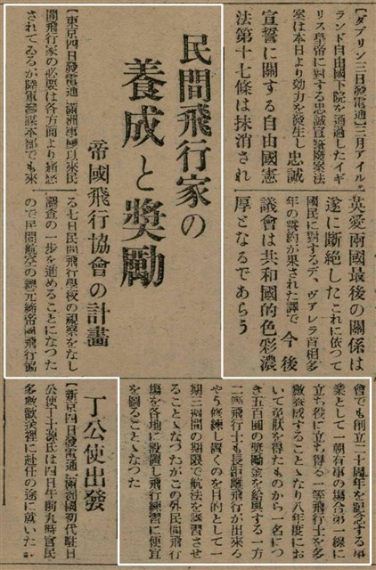 報紙名稱：臺灣新民報 791號圖檔，第87張，共162張