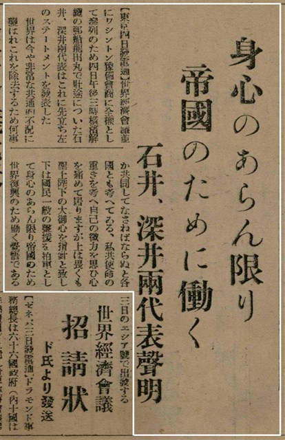 報紙名稱：臺灣新民報 791號圖檔，第89張，共162張