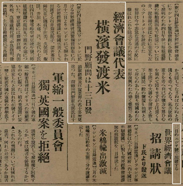 報紙名稱：臺灣新民報 791號圖檔，第90張，共162張