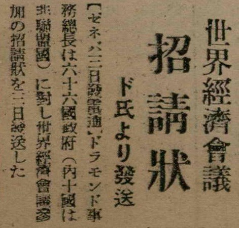 報紙名稱：臺灣新民報 791號圖檔，第91張，共162張