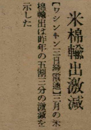 報紙名稱：臺灣新民報 791號圖檔，第92張，共162張