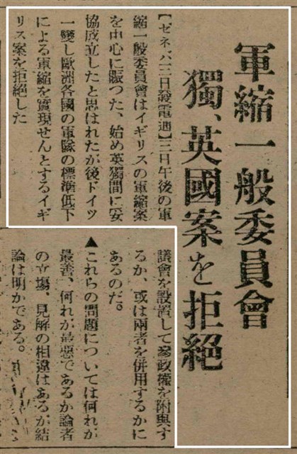 報紙名稱：臺灣新民報 791號圖檔，第93張，共162張