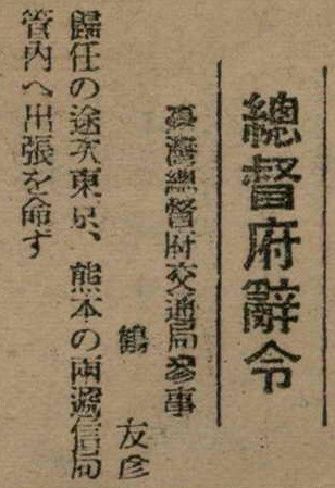 報紙名稱：臺灣新民報 791號圖檔，第94張，共162張