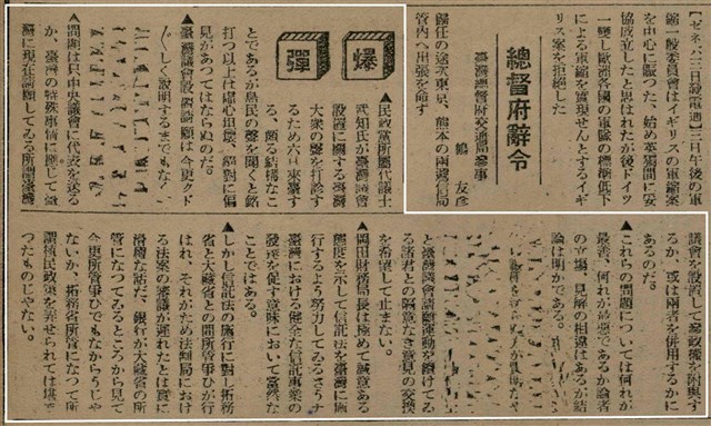 報紙名稱：臺灣新民報 791號圖檔，第95張，共162張