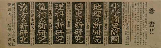 報紙名稱：臺灣新民報 791號圖檔，第96張，共162張