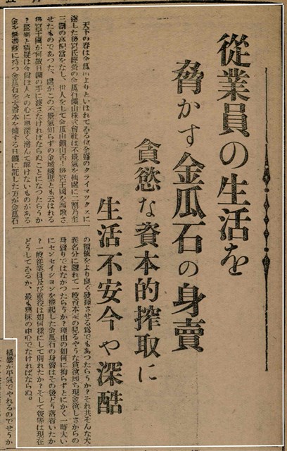 報紙名稱：臺灣新民報 791號圖檔，第97張，共162張