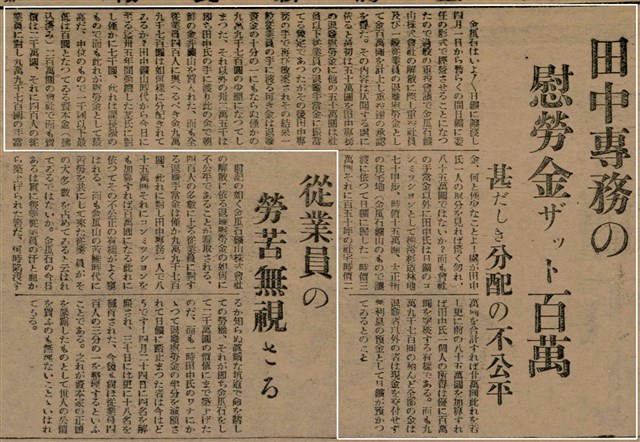 報紙名稱：臺灣新民報 791號圖檔，第98張，共162張