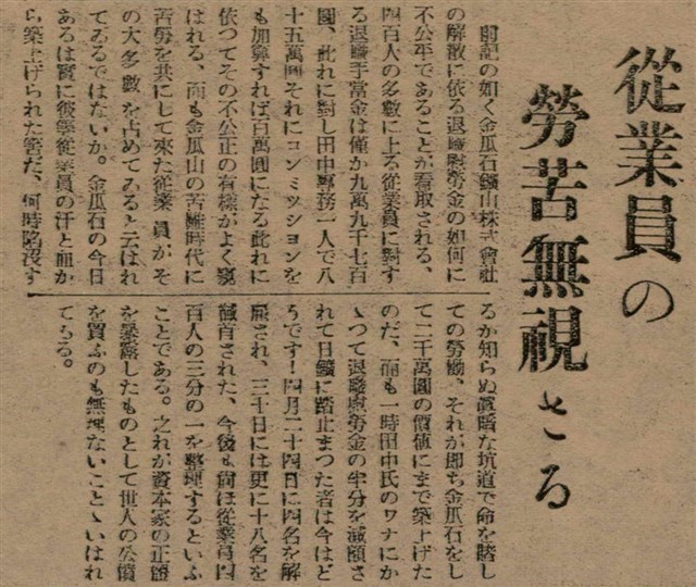 報紙名稱：臺灣新民報 791號圖檔，第99張，共162張