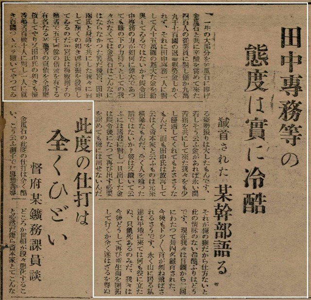 報紙名稱：臺灣新民報 791號圖檔，第100張，共162張