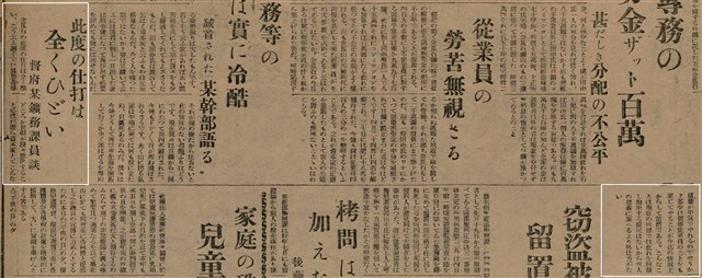 報紙名稱：臺灣新民報 791號圖檔，第101張，共162張