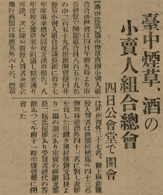 報紙名稱：臺灣新民報 791號圖檔，第103張，共162張