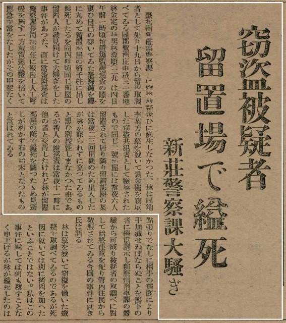 報紙名稱：臺灣新民報 791號圖檔，第104張，共162張