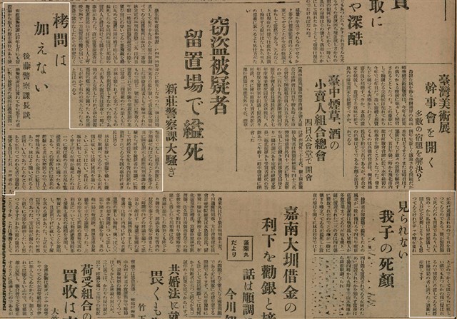 報紙名稱：臺灣新民報 791號圖檔，第105張，共162張