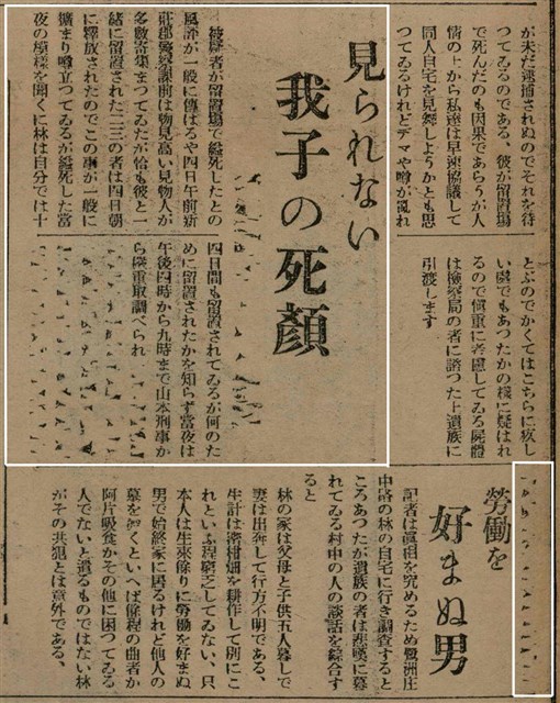 報紙名稱：臺灣新民報 791號圖檔，第106張，共162張