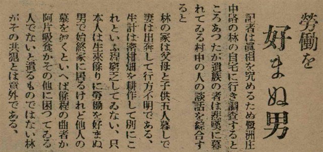報紙名稱：臺灣新民報 791號圖檔，第107張，共162張