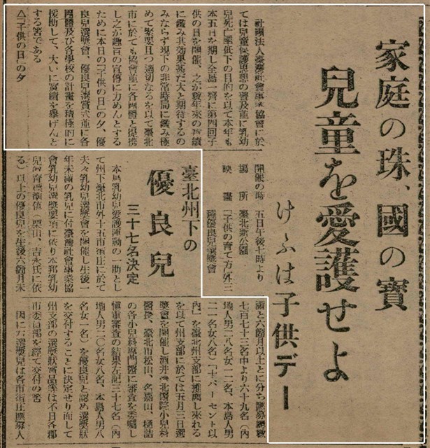 報紙名稱：臺灣新民報 791號圖檔，第108張，共162張