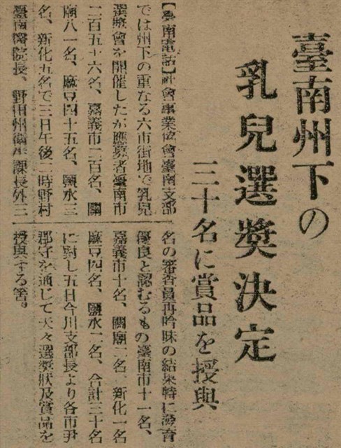 報紙名稱：臺灣新民報 791號圖檔，第110張，共162張