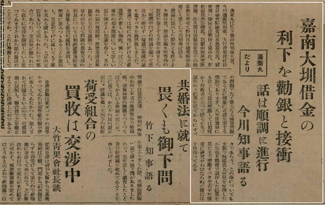 報紙名稱：臺灣新民報 791號圖檔，第111張，共162張