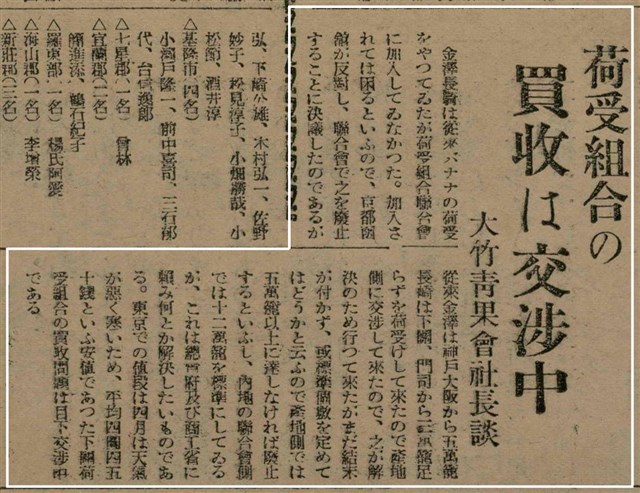 報紙名稱：臺灣新民報 791號圖檔，第113張，共162張