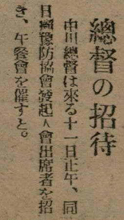 報紙名稱：臺灣新民報 791號圖檔，第116張，共162張