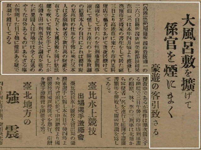 報紙名稱：臺灣新民報 791號圖檔，第117張，共162張